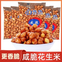 Chaoshan specialty fried peanut Dejun salty crispy peanut 100gX5 pack cooked peanut cold wine peanut