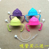 Childrens water cup Australian gravity ball straw cup accessories apply to the old leak-proof washer Straw cup lid is not original