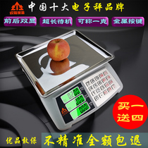 Ruijian electronic scale Commercial price scale Standard weighing electronic scale Household selling kitchen fruit supermarket scale Platform scale