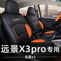 Dedicated to Geely Vision x3 Block Four Seasons Universal 21 Vision x3pro all-bag seat cover Special cushion