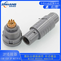 Zhihang precision aviation plug plastic 2P connector durable moisture-proof shock-proof circular push-pull self-locking connector