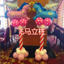Pegasus column aluminum balloon wedding ceremony celebration road guide base column baby birthday party supplies