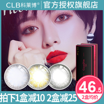 CLB Colebo mixed-blood beauty pupil throwing 10 pieces of female student size diameter myopia contact lens official website
