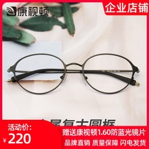 New product Kangshiton metal round frame retro glasses tide art fan glasses frame myopia glasses men and women 021