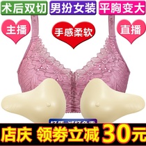 Lightweight silicone breast bra after surgery special bra without steel ring underwear fake breast anchor live cross suit