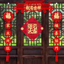 The launch of their new office couplet New blessing door into the house of lianjoy house Grand Gedeh County bars and move to a new home arrangement decorations