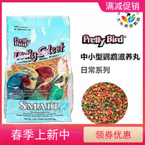 Import rafting bird Prettybird Prettybird small and medium parrot nourishing pellets synthetic grain 250g-head tiger leather parrot