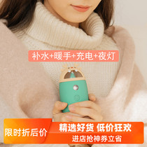 Cute hydration instrument Hand warmer charging treasure female large capacity portable portable multi-function warm baby dual-use night light