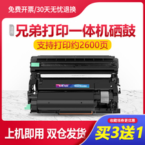 Suitable for brother DCP-B7530dn powder cartridge B7500d toner cartridge B020 cartridge drying drum toner cartridge drum toner cartridge toner