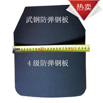 Wisco bulletproof flapper bulletproof steel plate GA4 level anti-stab and anti-cut new bulletproof back clothing equipment Chest protector cutting angle