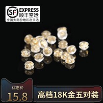 18K gold silicone ear blocked pure silver ear button anti-slip ear nail anti-fall buckle rear stopper anti-allergy ultra tight earplug DIY earthen