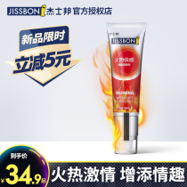 (Red-hot Fast Sensation) Geez Bon Lube Human Couple Room Things Oil Private to be free of Spice Mens Supplies