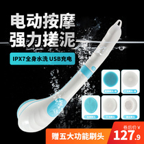  Electric massage mud rubbing automatic bath rubbing device Automatic bath rubbing back artifact long handle back bath brush rechargeable