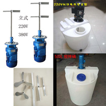 0 75KW liquid composite stirring motor 380V 220V plastic granule detergent low speed stirring motor