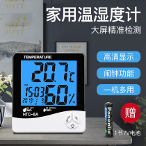 Household thermometer dry hygrometer indoor thermometer high precision baby room electronic precision number display HTC-1