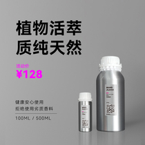 5-star hotel Aroma Essential Oils Supplement liquid Aroma Aroma Household Indoor Persistent Perfume Plant Essential Oils