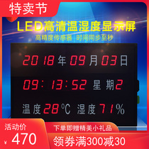 High definition temperature and humidity time LED display electronic kanban perpetual calendar clock temperature humidity LED display