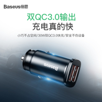 Baseus Mobile Phone Charger Fast Charging Square Metal 30W Dual QC3 0 Intelligent Distribution Fast Charging Car Charger