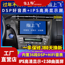 Suitable for Prius Toyota Runner Android large screen navigation center control modification special reversing recorder All-in-one machine