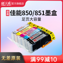 Tianwei applicable canon PGI850 cartridge CL851 IP7280 IX6780 IX6880 MG7580 7180 MG5580