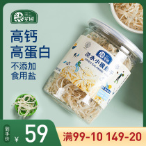 Xingpu high calcium fresh water small silver fish dry without edible salt white sugar