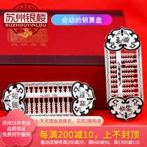 Suzhou Silver Building Silver Bar Swing Piece 999 Foot Silver Will Move Silver Abacus Birthday Gift Company Business Group Purchase Gift