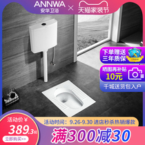 Anwar squatting toilet set squat pit type with water tank complete set of squat toilet urn pit household ceramic deodorant toilet