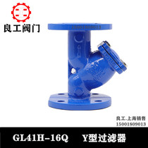 Shanghai Lianggong valve Y-type filter GL41H-16Q Ball mill cast iron flange sewage valve DN100 DN200