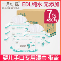 October Crystal wet wipes baby hand mouth special wipe fart stock paper Family real good bag bag into a box of baby pure water