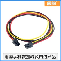  Motherboard 4Pin power cord ATX power supply 4-pin ITPS Mini-ATX car computer suitable for 60 cm