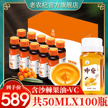 Old farmer wolfberry sea buckthorn puree Inner Mongolia official bottled plateau sea buckthorn oil Sea buckthorn juice non-Xinjiang 50ml*100