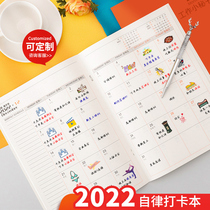 2022 Work Secretary A5 Acting Calendar Book Daily Weekly Schedule Self-discipline Punching Book A4 Schedule Time Management Note New Notebook Customized logo Efficiency Manual