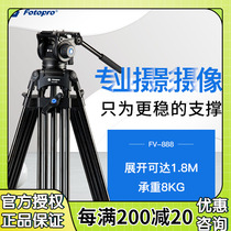 Futubao FV888 camera tripod aluminum alloy photography single counter camera hydraulic damping tripod head video