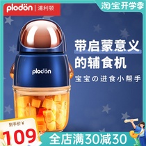 Puliton Baby Food Machine Baby Food Component Package Full Set of Functional Functional Automatic Slipper