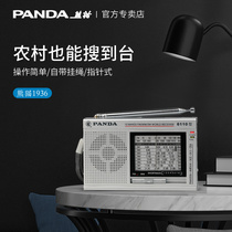 Panda full-band elderly Radio mini retro vintage nostalgic semiconductor pocket small portable fm fm