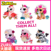 ZURU Ice Cream Sweet Drum Big Eyed Cute COCO unicorn small number girl plush toy blind box paparazzi birthday present