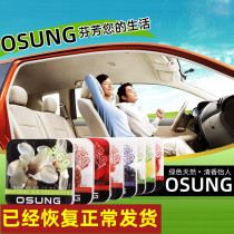 Ouxin Dajixiang magic box solid balm new car deodorant bacteria net taste peach lemon natural flower fruit smoked