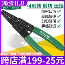 Old a multi-function wire stripper crimping pliers cold press pliers wire stripper wire cutter wire cutter