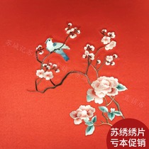 Suzhou embroidery silk embroidery double dough fan diy single-sided embroidery painting embroidered pieces clothes fabric bag accessories happy eyebrows