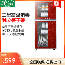 Canbo Kangbao ZTP118F-3(H)XDZ80-F3(H) disinfection cabinet household vertical disinfection cupboard