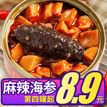 Canned seafood cooked sea cucumber canned ready-to-eat food small canned 100g braised spiced snacks Net red food
