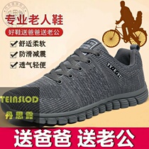 Old Beijing cloth shoes male autumn old man wearing non-slip sneakers 40-year-old travel dad shoes 50 breathable grandpa shoes