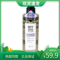 Century-old hair 550ml * 1 bottle of essential oil luxurious and glossy moisturizing shampoo O silicone oil nourishing scalp