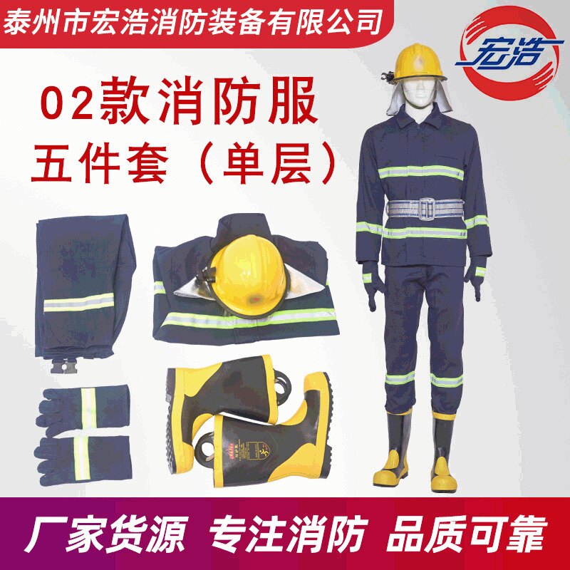 02 models of fire service 5 pieces of 5 pieces of single layer of thin-style fire protection protective clothing flame retardant suit miniature fire station combat clothes