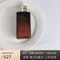 Spot new version of Estee Lauder 7th generation small brown bottle essence 100ml repair anti-decay thin moisture moisturizing