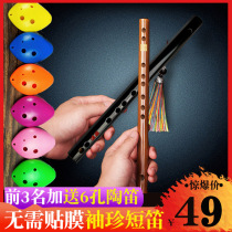  Chen Qin Piccolo Female mini flute without membrane hole Bamboo flute d tune g tune f tune c tune Beginner Student Entry Children