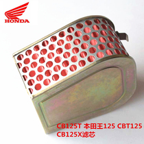 Jialing CB125T King 125 air filter CBT 125 air filter CB125X filter element ladder shape