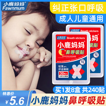 Fawn mother closed nose breathing appliance sealing lip stick sleep shut up artifact anti open mouth sleep tape