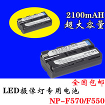 Camera SLR camera camera fill light LED photography light NP-F570 Rechargeable battery Lithium battery Large capacity
