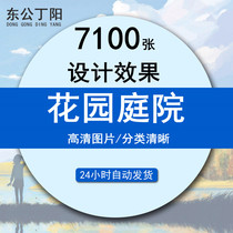 HD garden courtyard renderings decoration design Effect picture Villa private yard landscape garden room material Japanese courtyard collection 7100